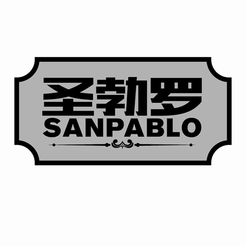 圣勃羅