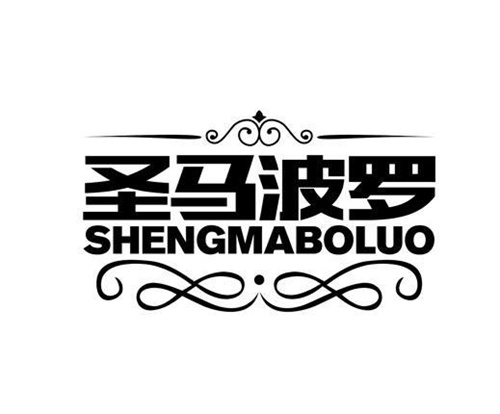 圣馬波羅