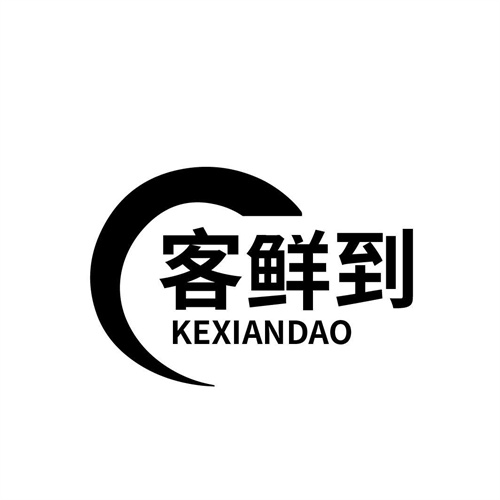 客鮮到