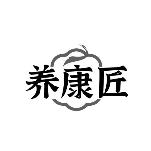 養康匠