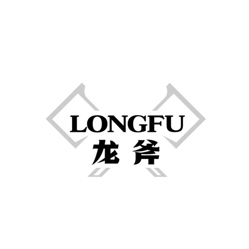 龍斧