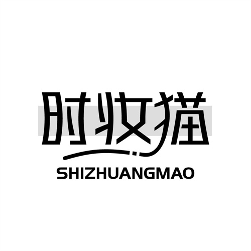 時妝貓