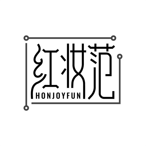 紅妝范