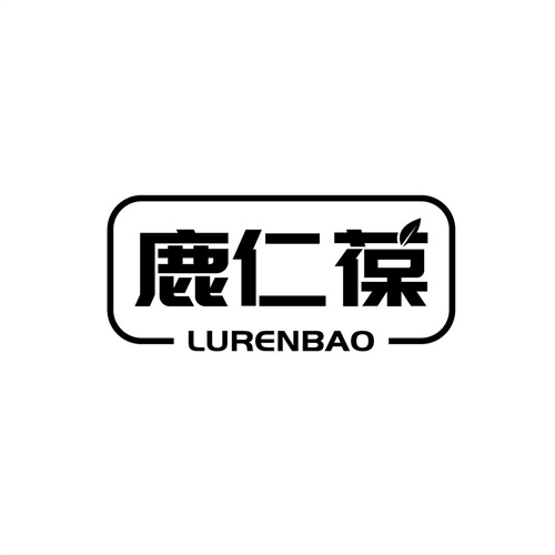 鹿仁葆