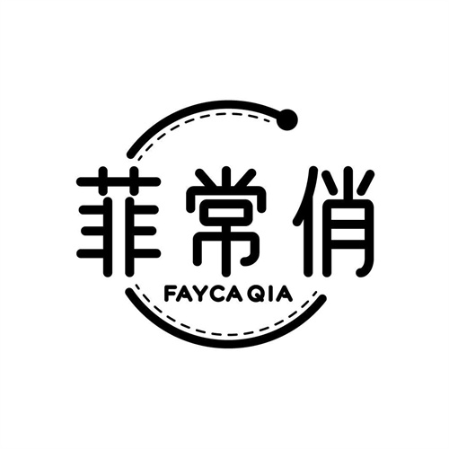 菲常俏