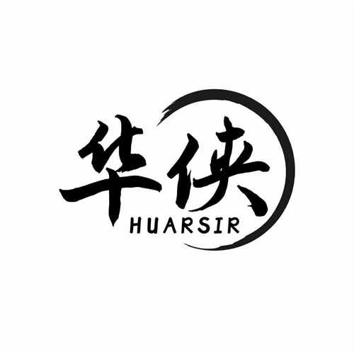 華俠