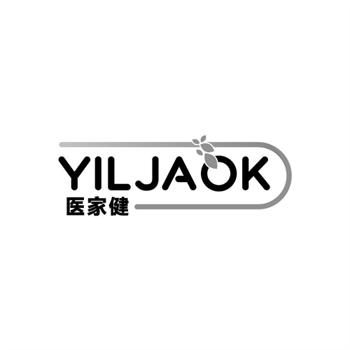 醫家健