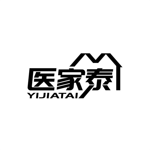 醫家泰