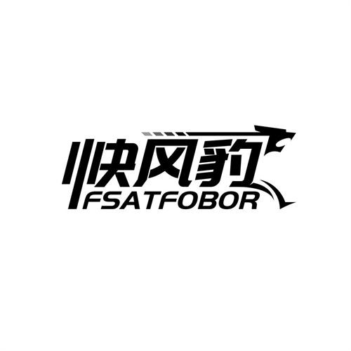 快風豹