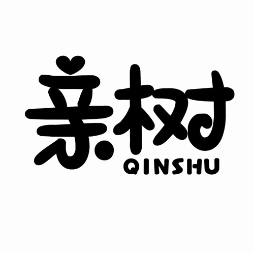 親樹