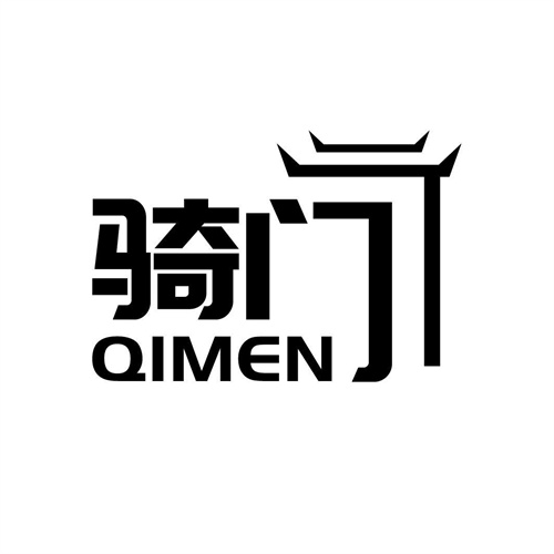 騎門