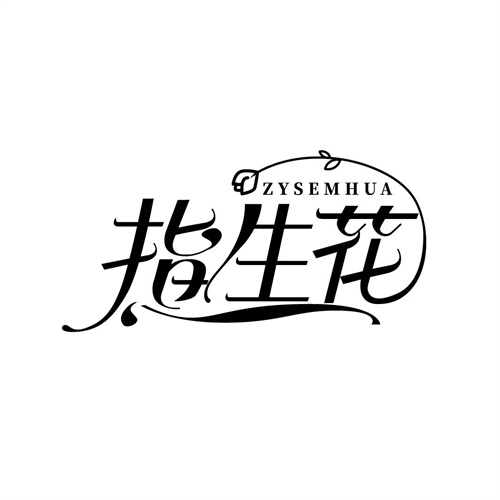指生花