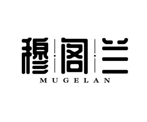 穆閣蘭