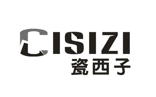 瓷西子