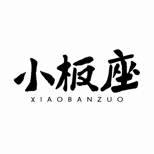 小板座
