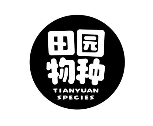 田園物種
