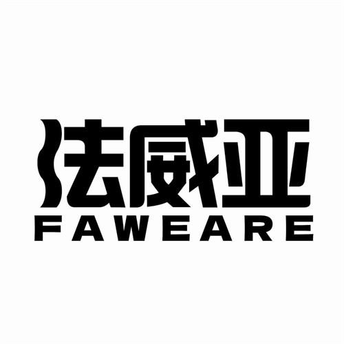 法威亞