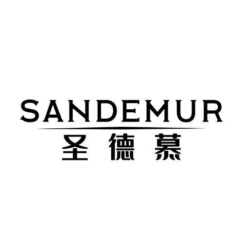 圣德慕