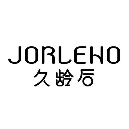 久齡后