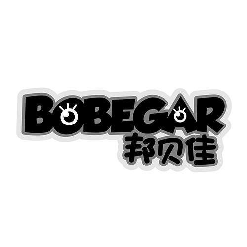 邦貝佳
