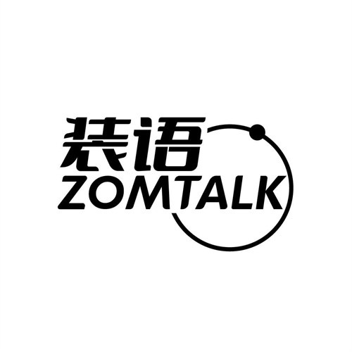 裝語