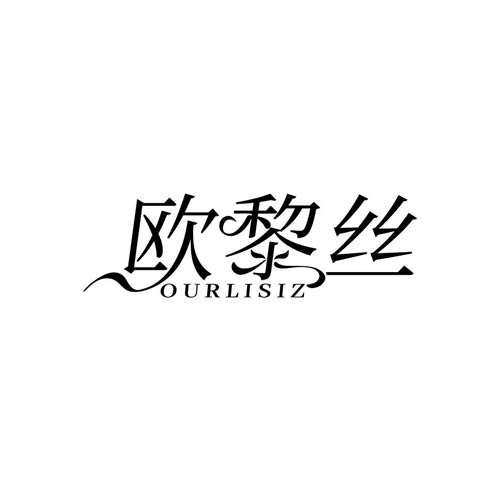 歐黎絲