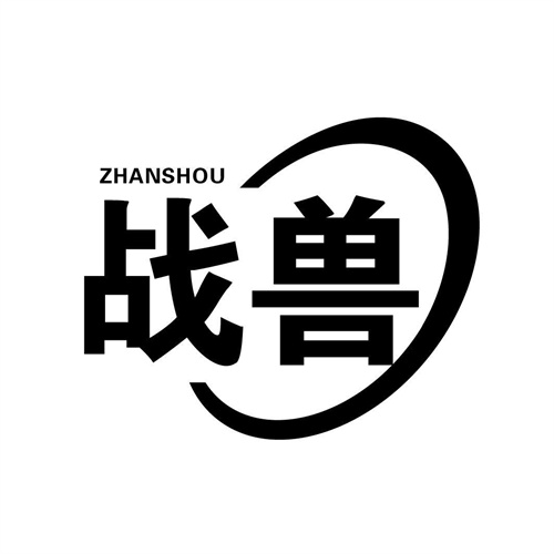 戰(zhàn)獸