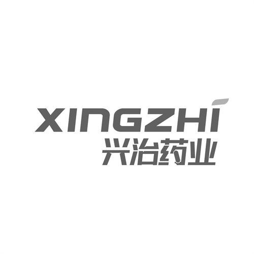 興治藥業