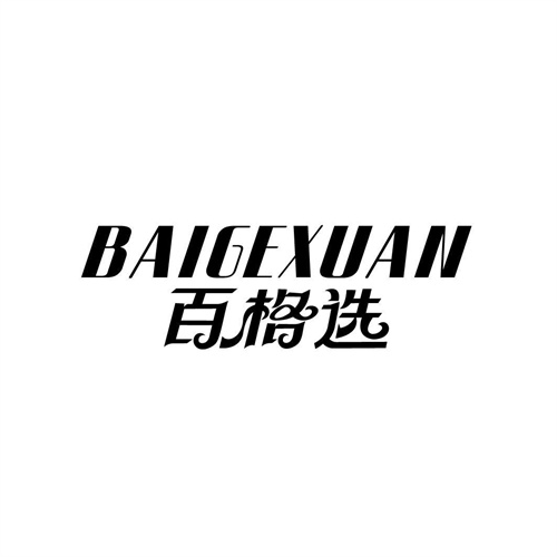 百格選