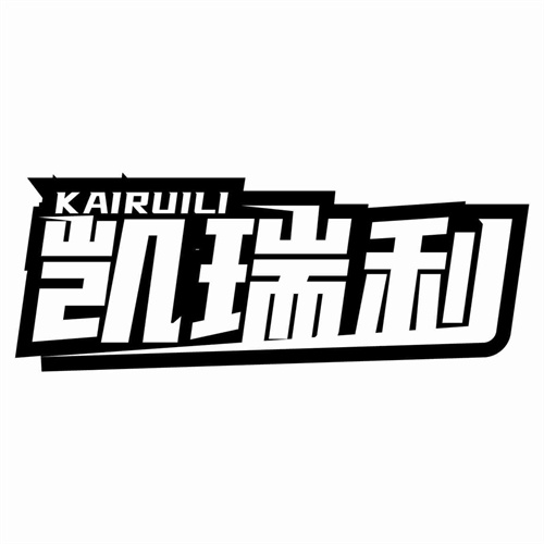 凱瑞利