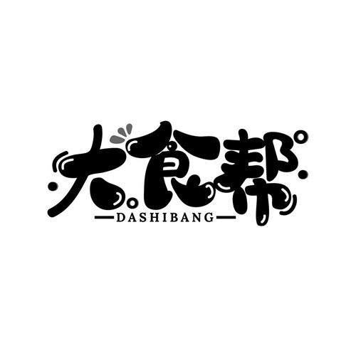 大食幫