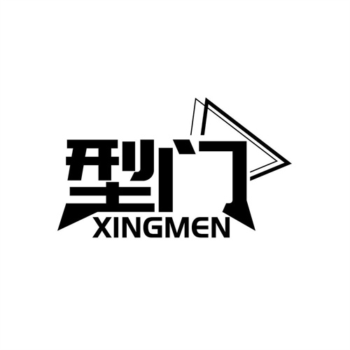 型門