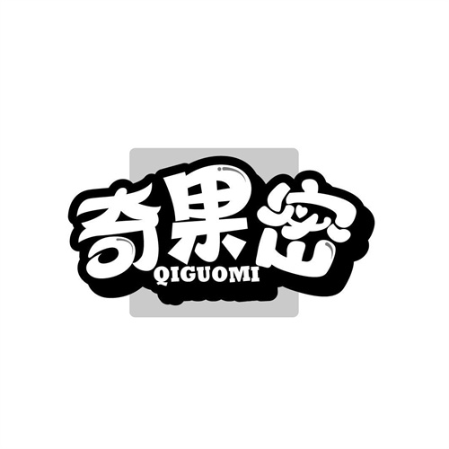 奇果密