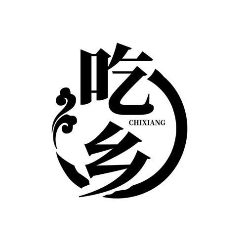 吃鄉