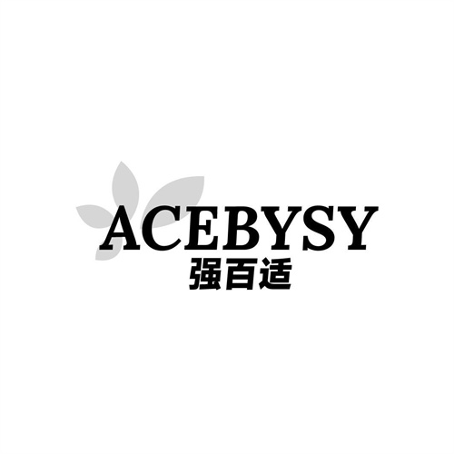 強百適