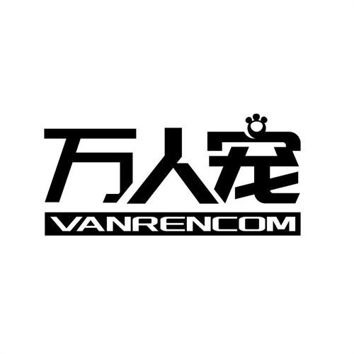 萬人寵