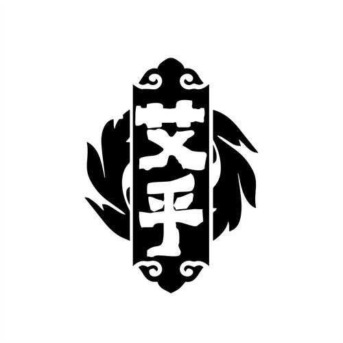 艾乎