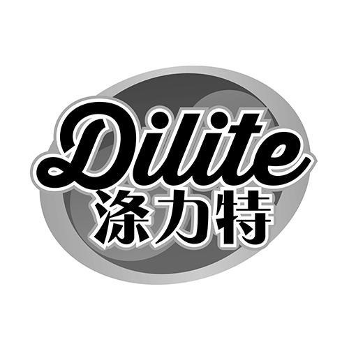 滌力特