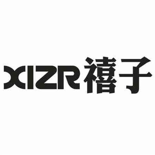 禧子XIZR