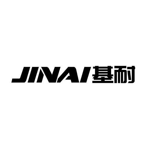 基耐