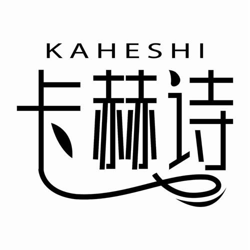 卡赫詩
