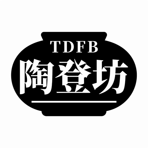 陶登坊