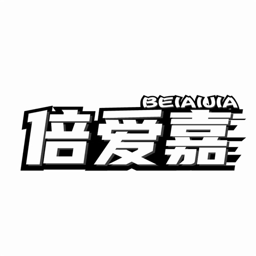 倍愛嘉