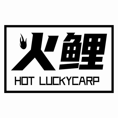 火鯉