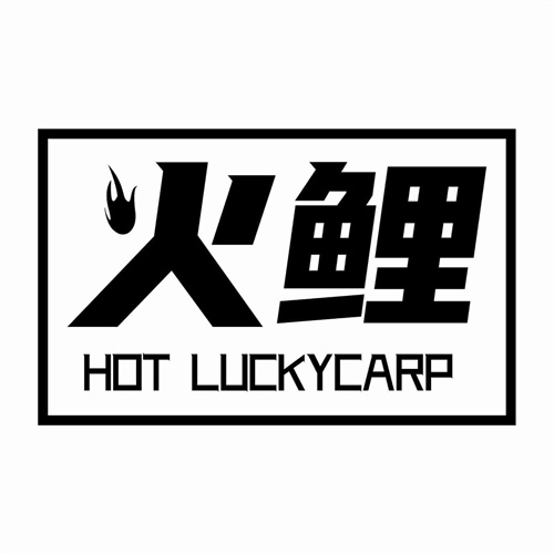 火鯉