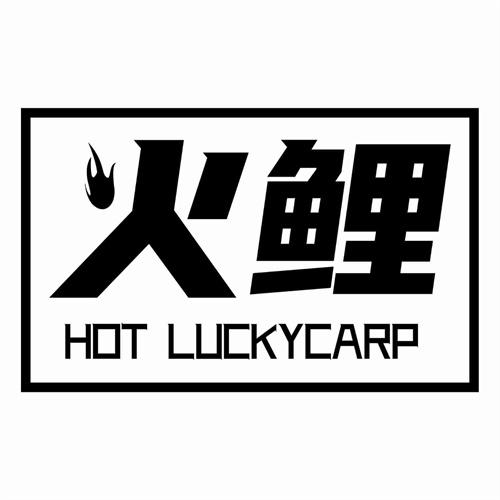 火鯉