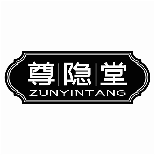 尊隱堂
