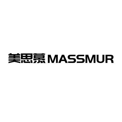 美思慕