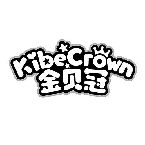金貝冠