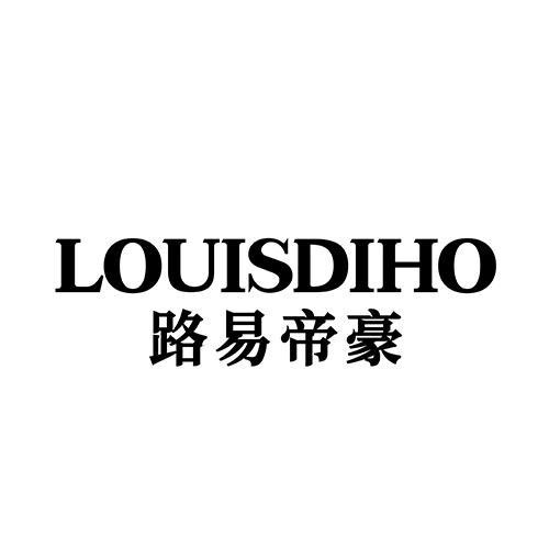路易帝豪